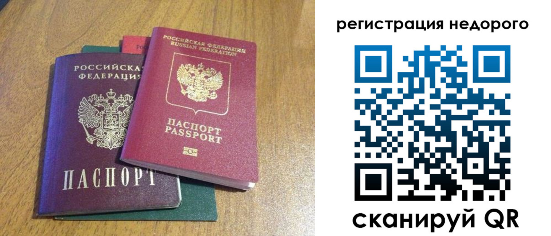 прописка для кредита в Соколе