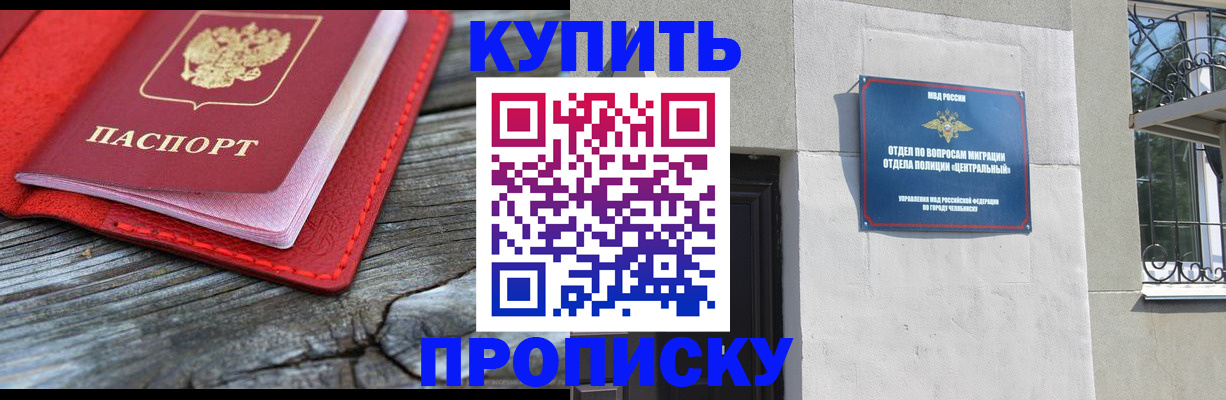 прописка паспорт в Соколе