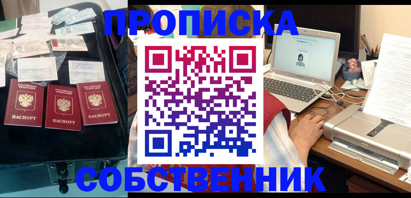 регистрация для дет. сада в Соколе