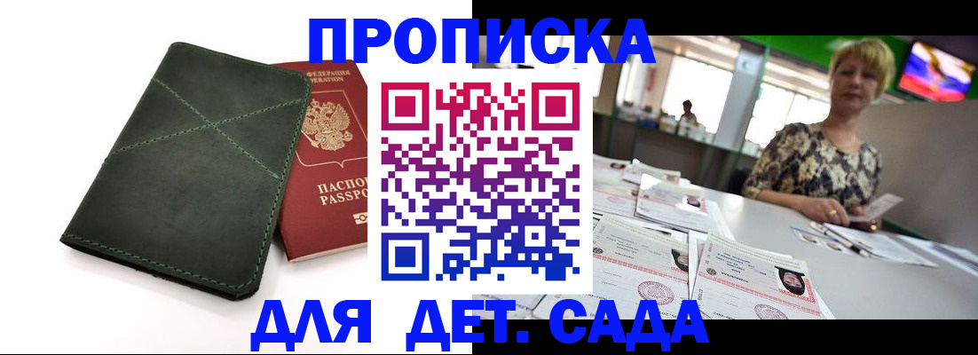 регистрация для школы в Соколе