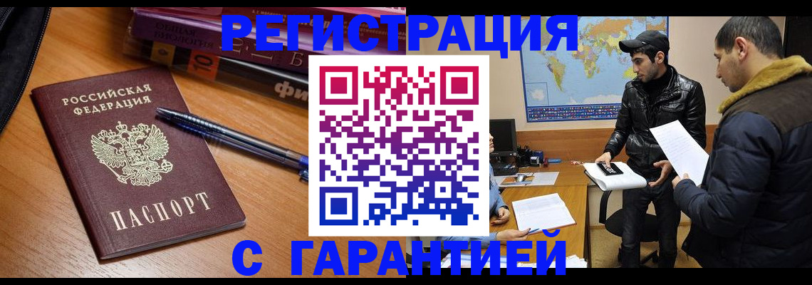 прописка поиск в Соколе